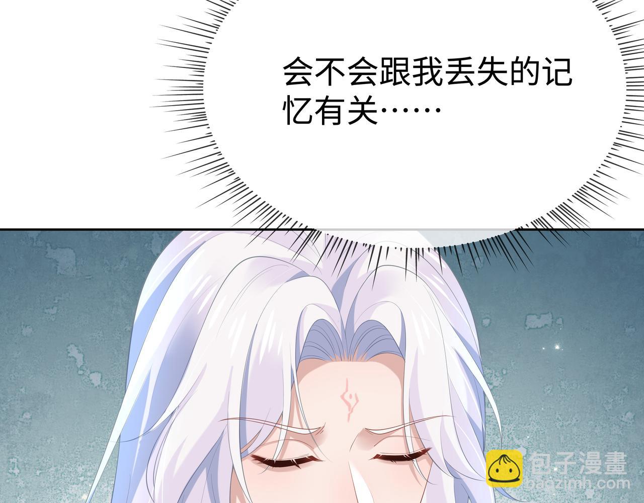 任務失敗就要談戀愛 - 第51話 走吧，去休息！(1/3) - 7