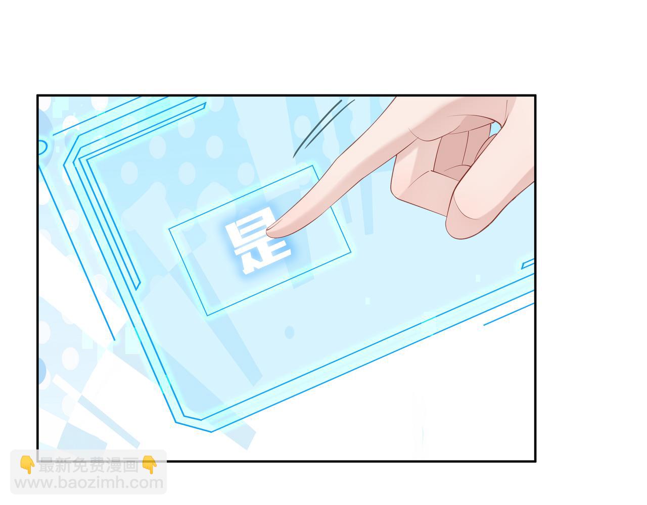 任務失敗就要談戀愛 - 第51話 走吧，去休息！(1/3) - 1