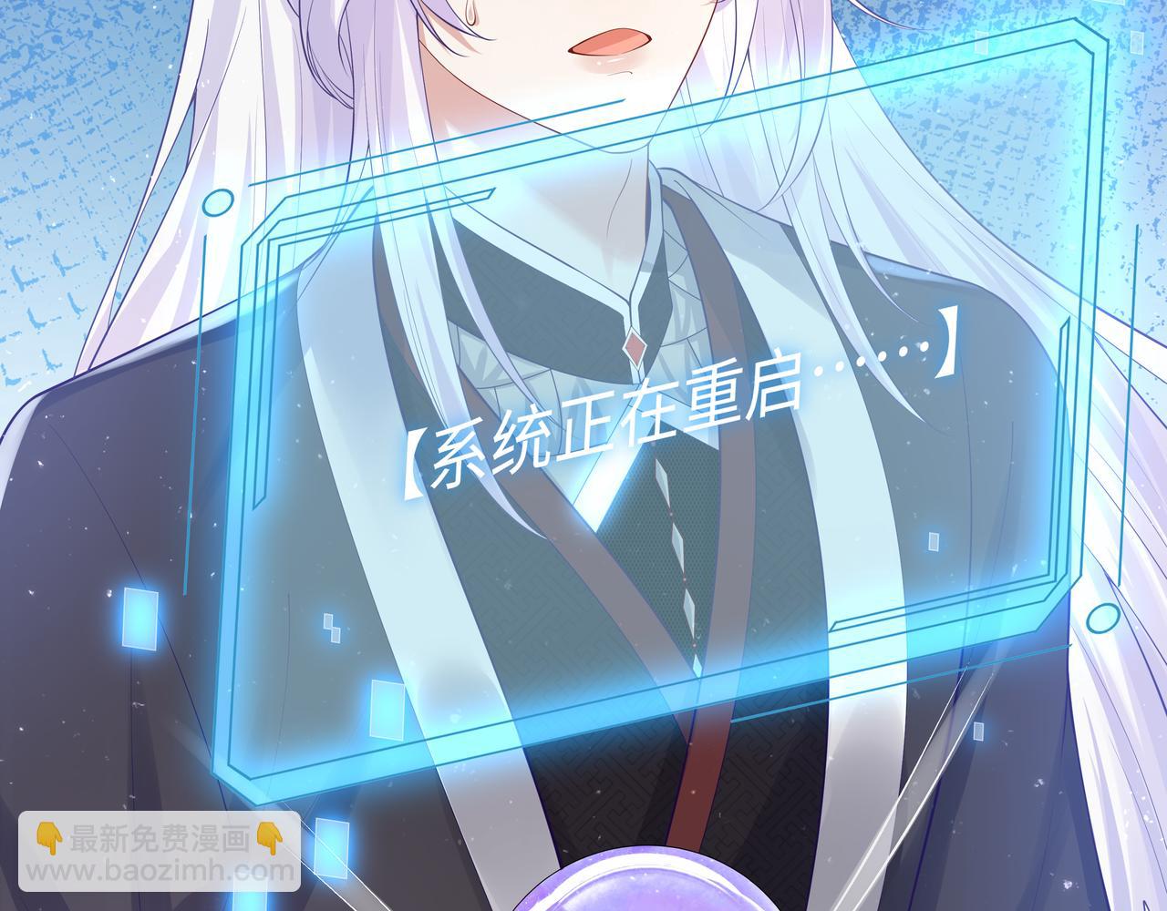 任務失敗就要談戀愛 - 第51話 走吧，去休息！(1/3) - 6