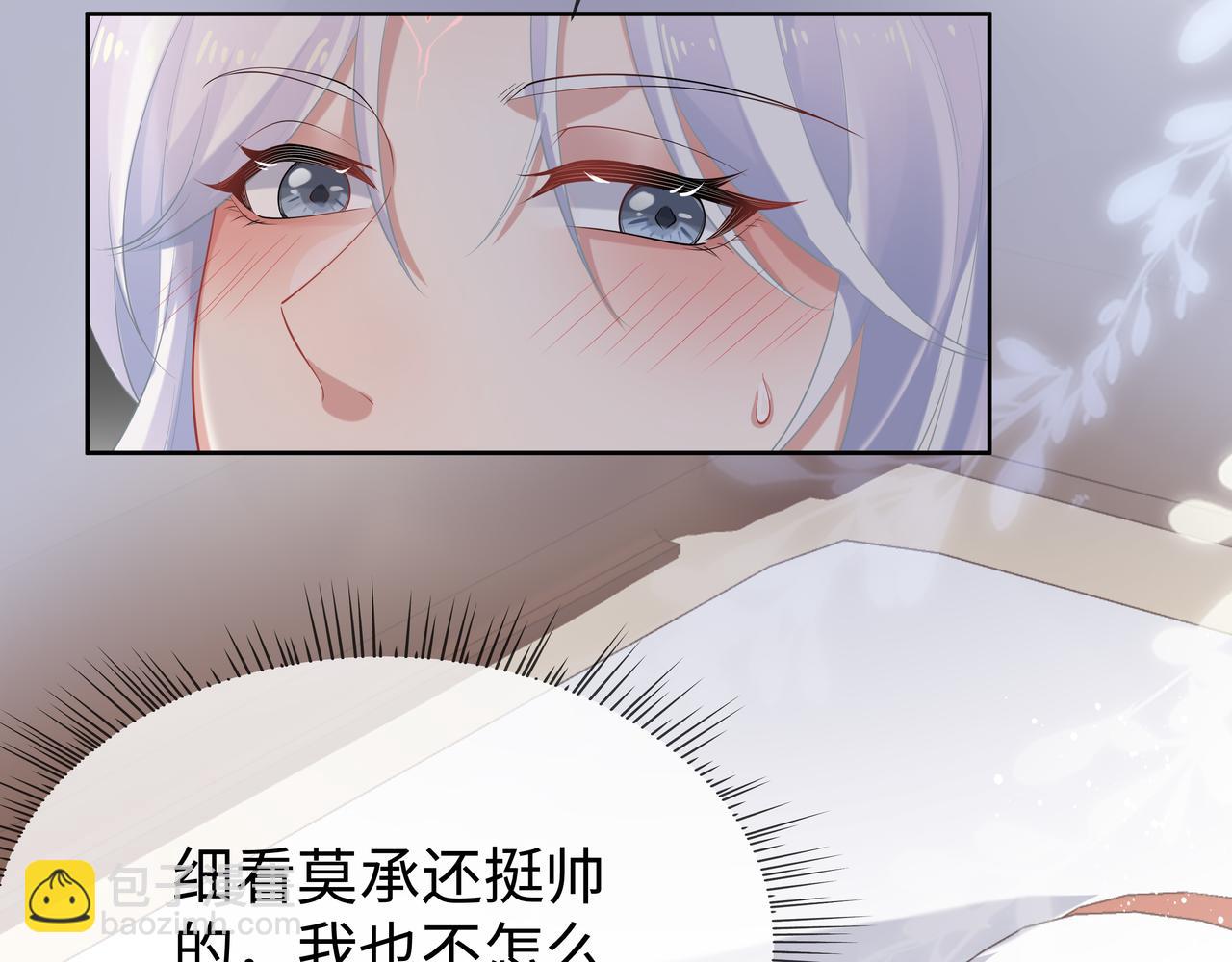 任務失敗就要談戀愛 - 第51話 走吧，去休息！(1/3) - 5