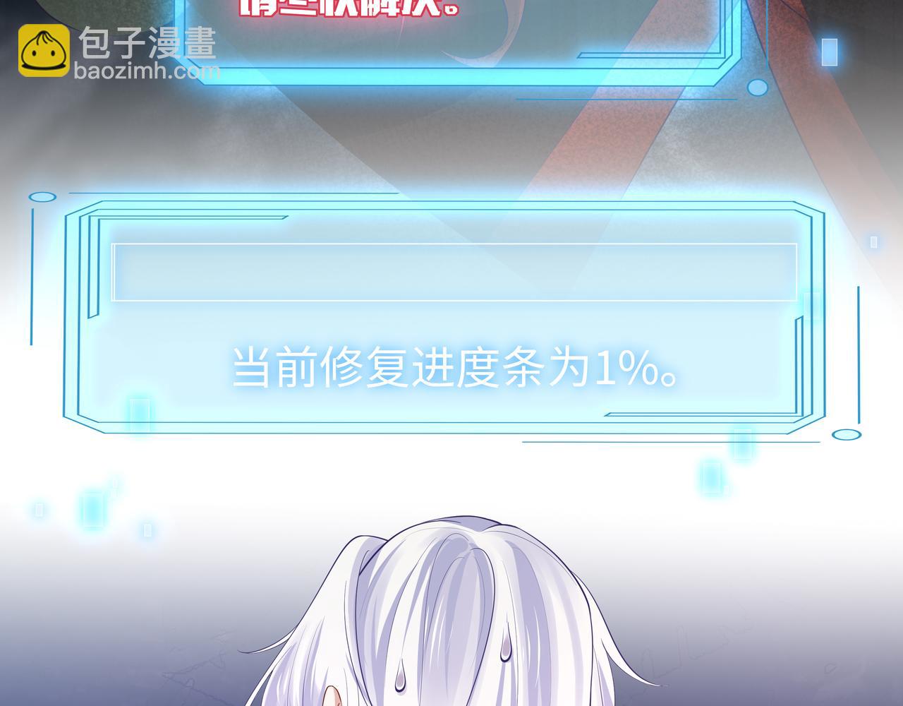 任務失敗就要談戀愛 - 第51話 走吧，去休息！(1/3) - 2