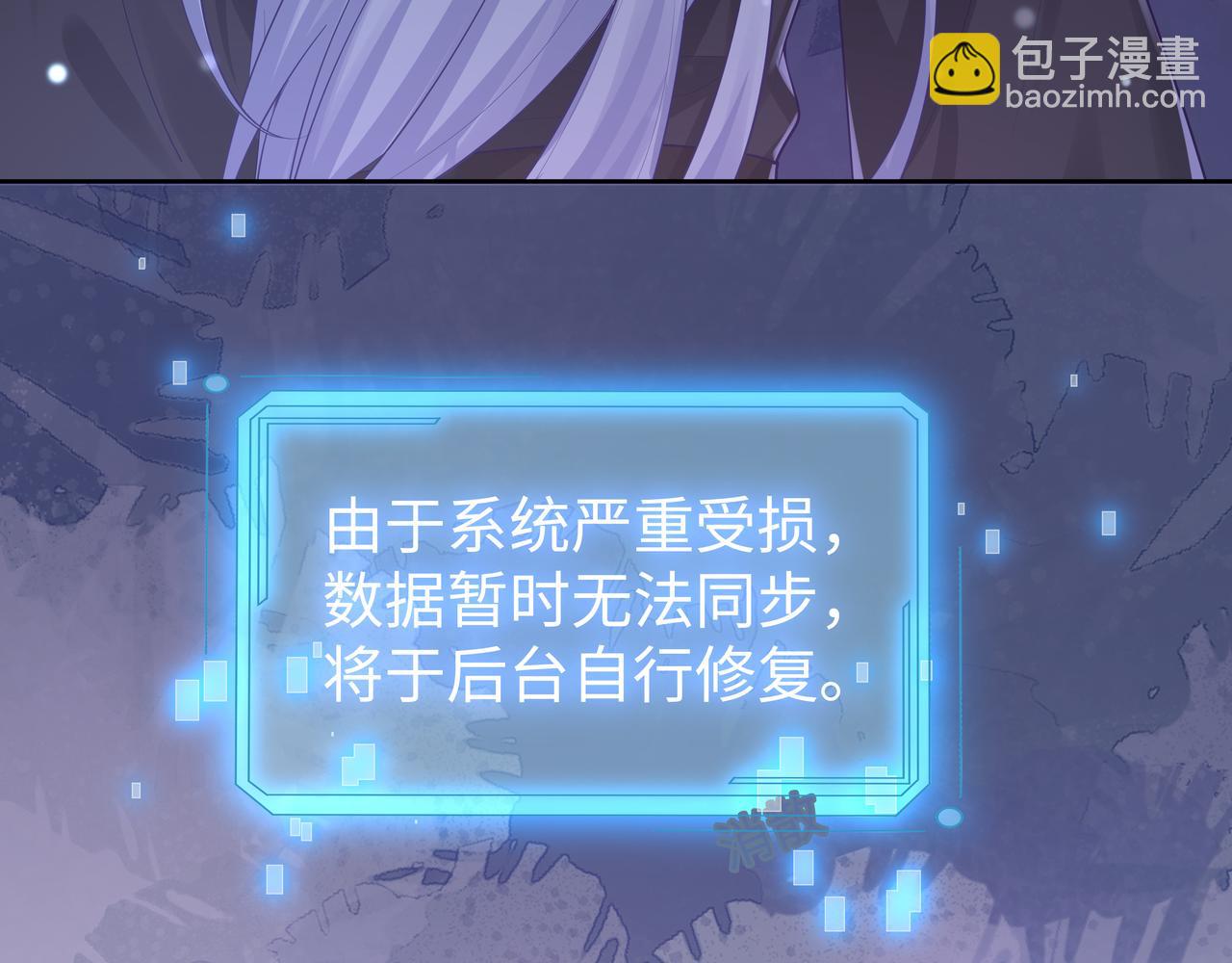 任務失敗就要談戀愛 - 第51話 走吧，去休息！(2/3) - 6