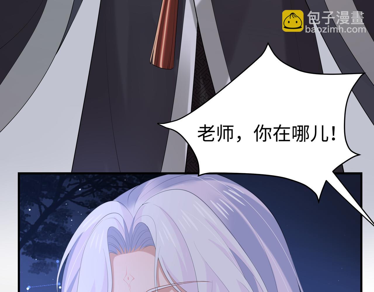 任務失敗就要談戀愛 - 第51話 走吧，去休息！(2/3) - 6