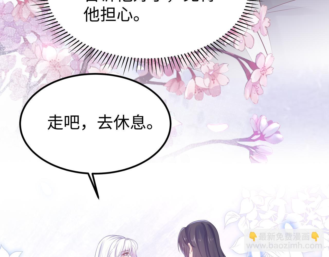 任務失敗就要談戀愛 - 第51話 走吧，去休息！(2/3) - 2