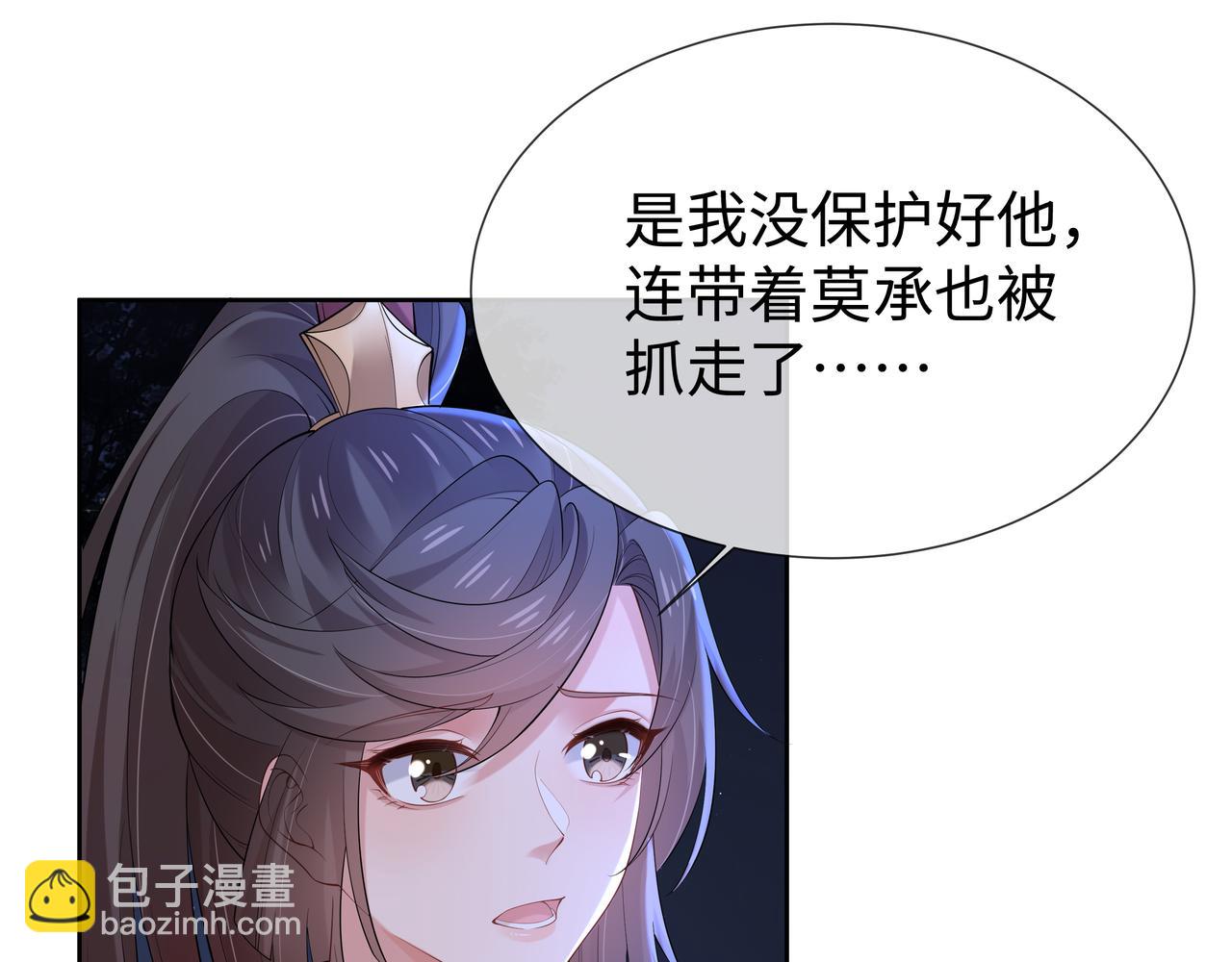 任務失敗就要談戀愛 - 第51話 走吧，去休息！(2/3) - 6