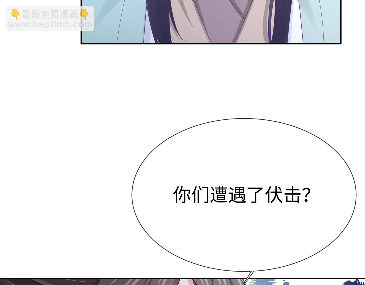 任務失敗就要談戀愛 - 第51話 走吧，去休息！(2/3) - 1