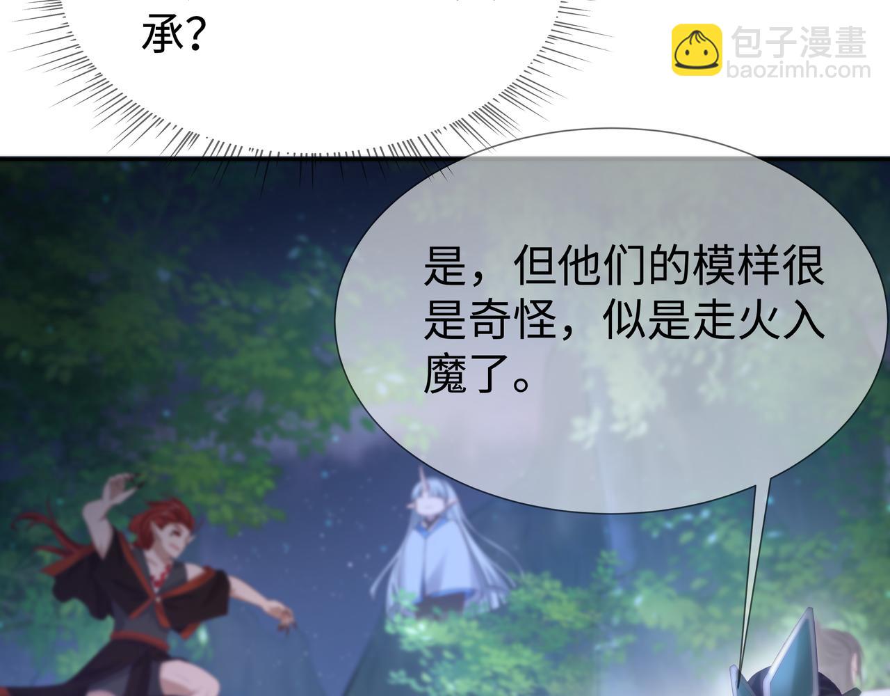 任務失敗就要談戀愛 - 第51話 走吧，去休息！(2/3) - 3