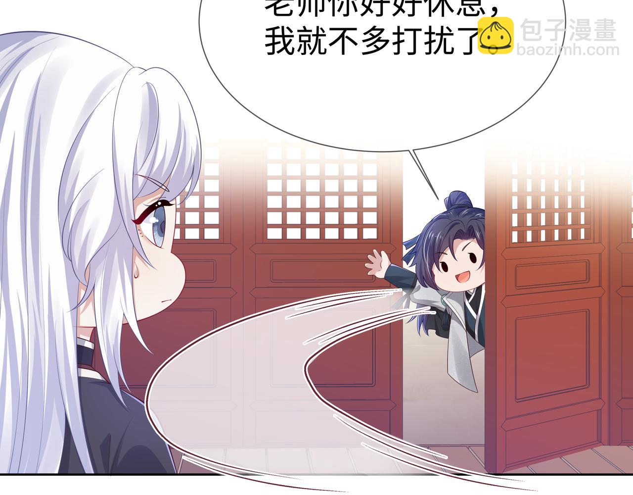 任務失敗就要談戀愛 - 第53話  我要保護你(1/2) - 3