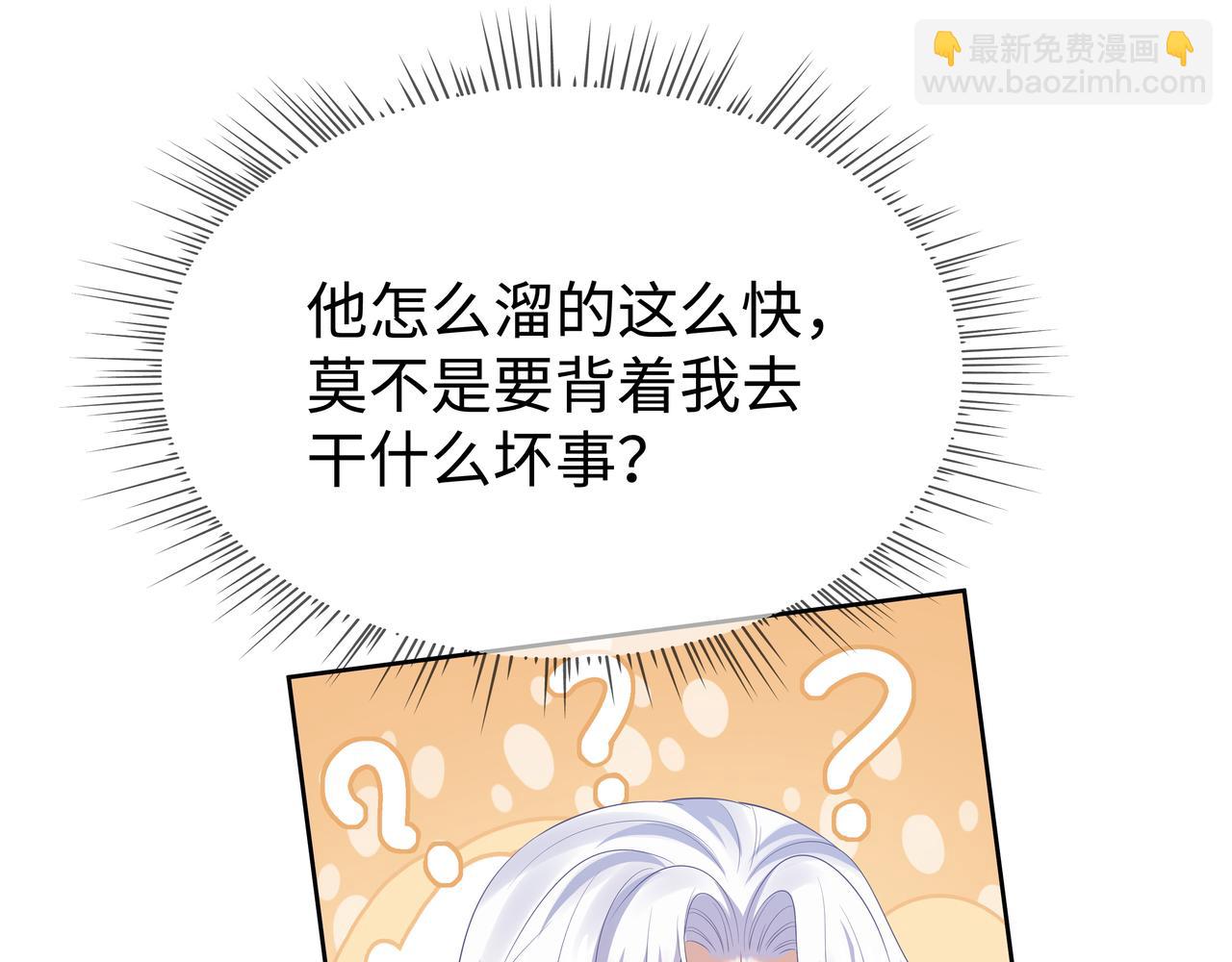 任務失敗就要談戀愛 - 第53話  我要保護你(1/2) - 4