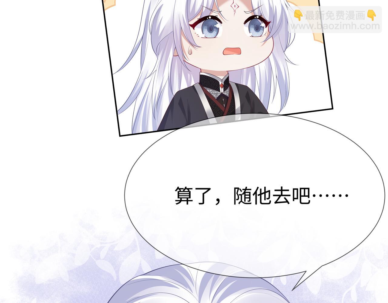 任務失敗就要談戀愛 - 第53話  我要保護你(1/2) - 5