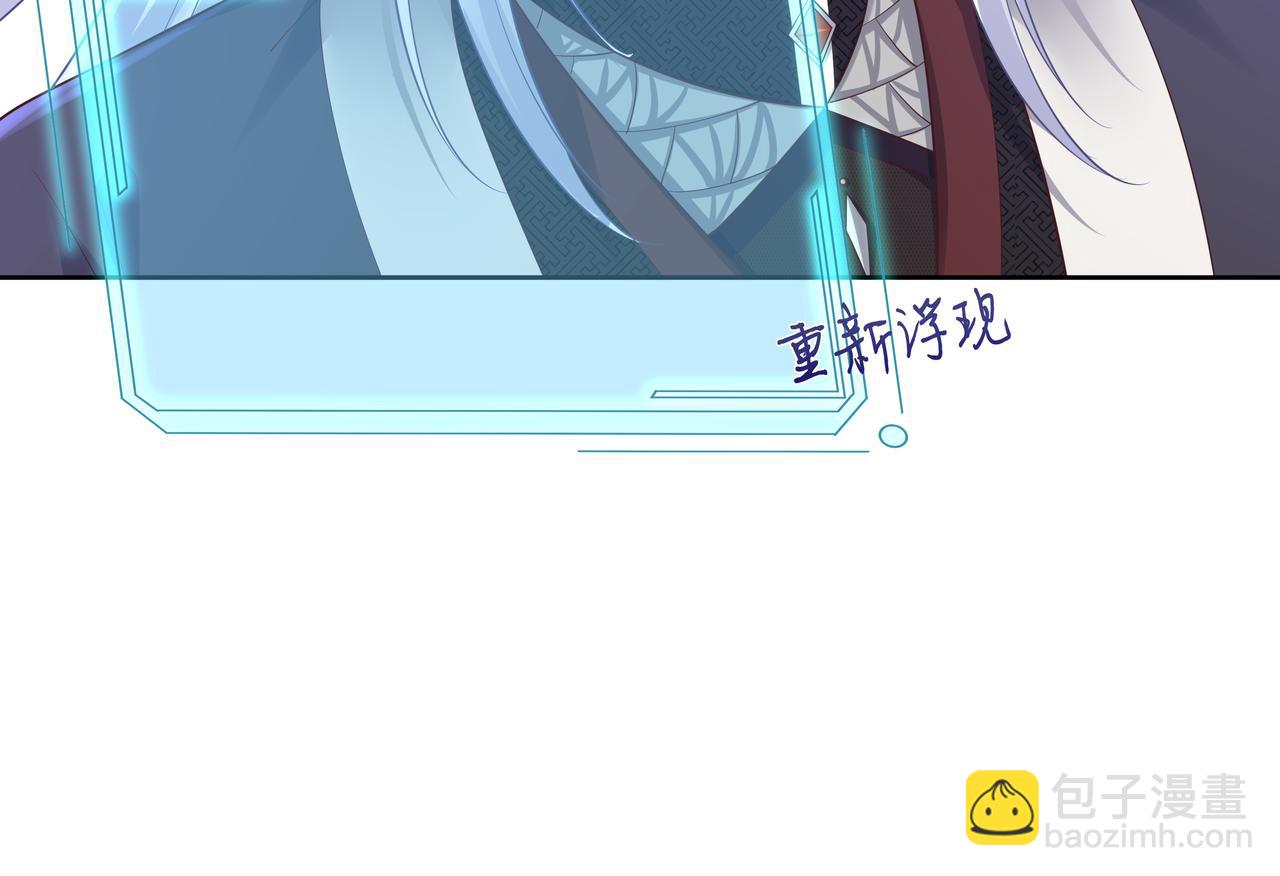 任務失敗就要談戀愛 - 第53話  我要保護你(1/2) - 7