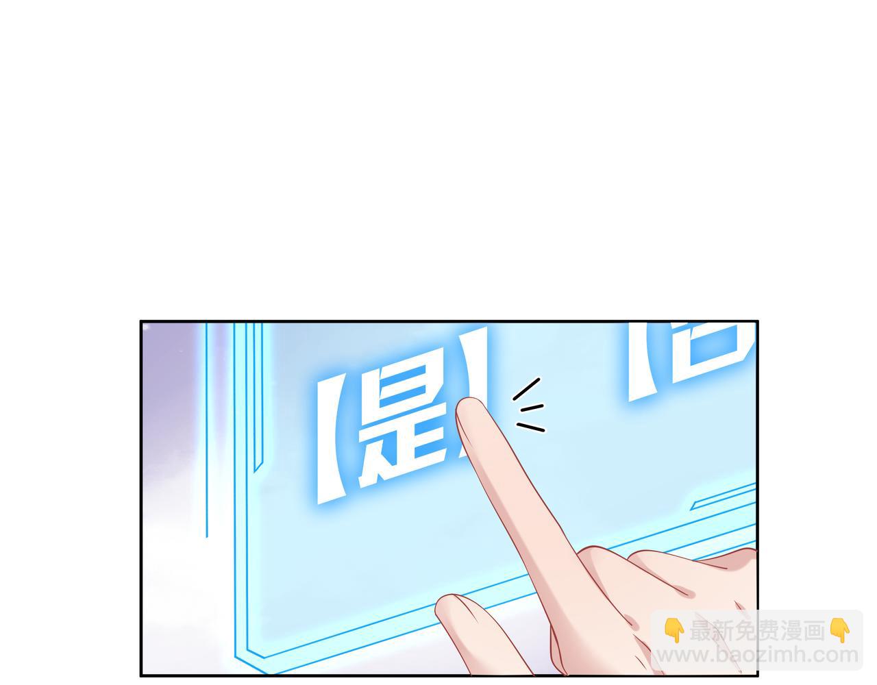 任務失敗就要談戀愛 - 第53話  我要保護你(1/2) - 8