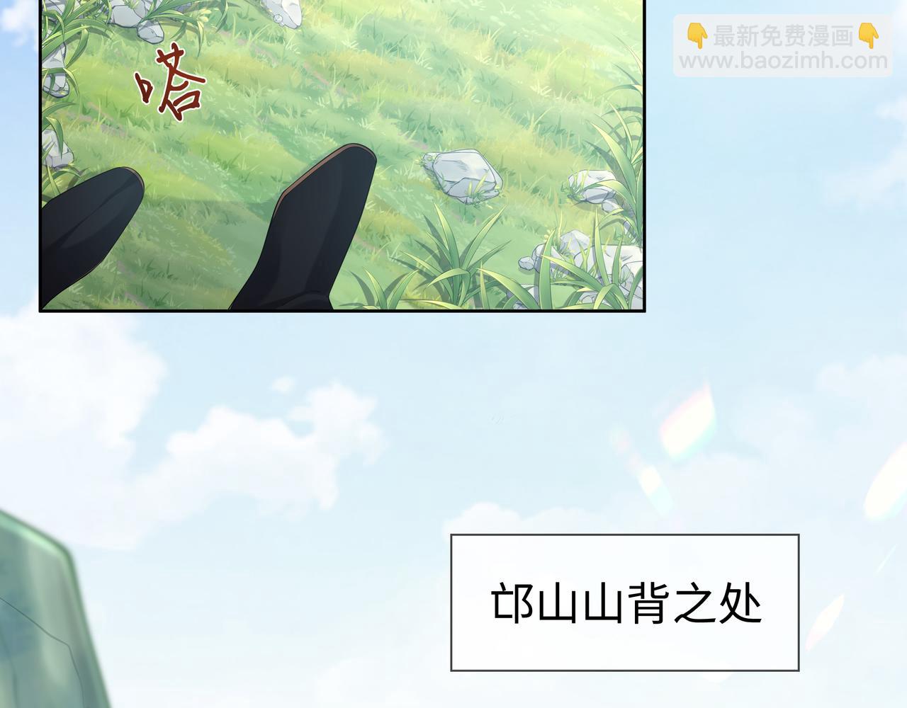 任務失敗就要談戀愛 - 第53話  我要保護你(1/2) - 5