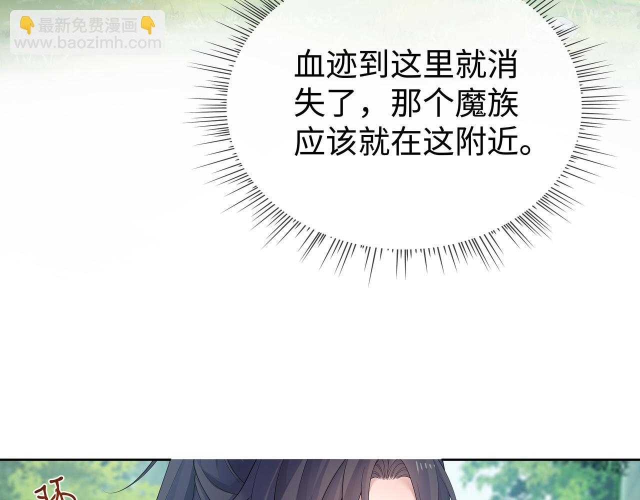 任務失敗就要談戀愛 - 第53話  我要保護你(1/2) - 8