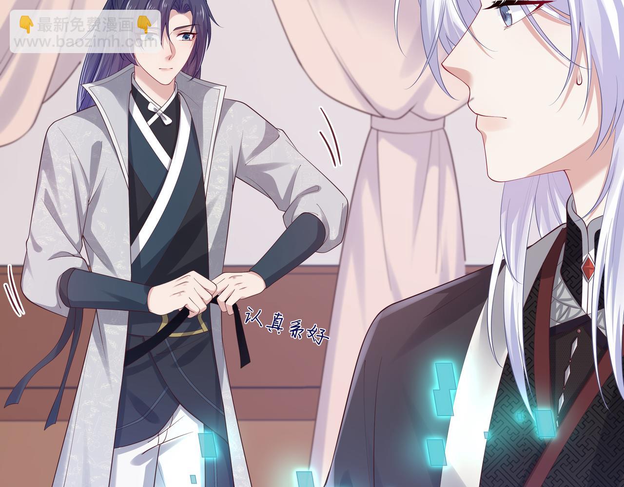 任務失敗就要談戀愛 - 第53話  我要保護你(1/2) - 3