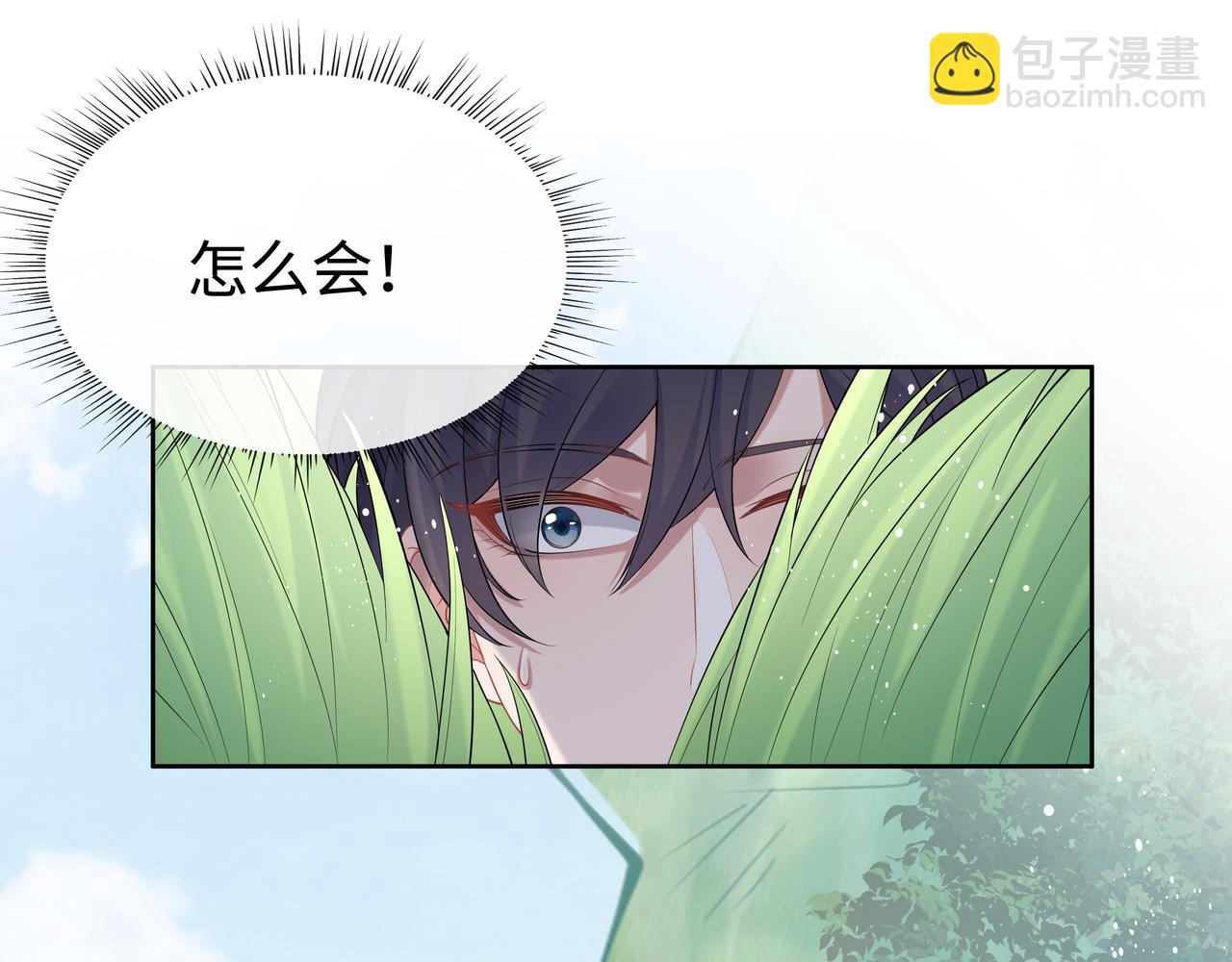 任務失敗就要談戀愛 - 第53話  我要保護你(1/2) - 7