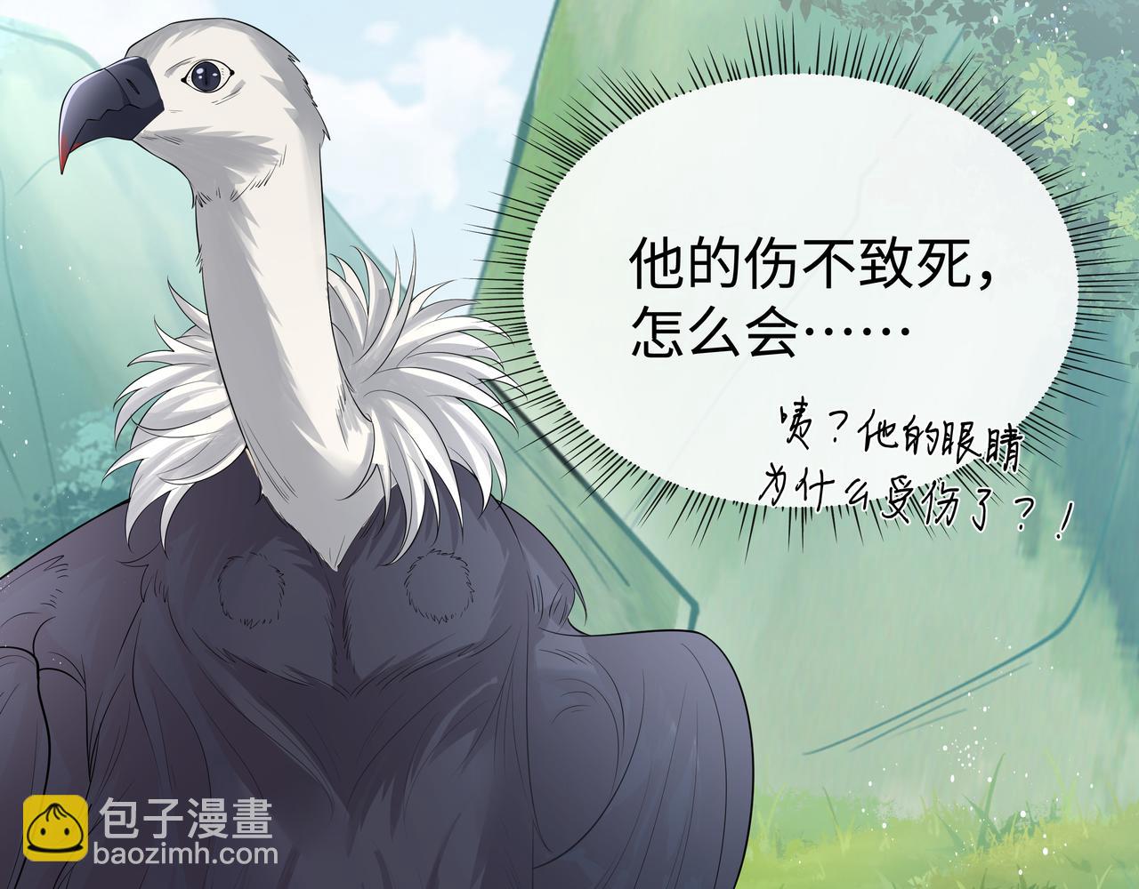 任務失敗就要談戀愛 - 第53話  我要保護你(1/2) - 8