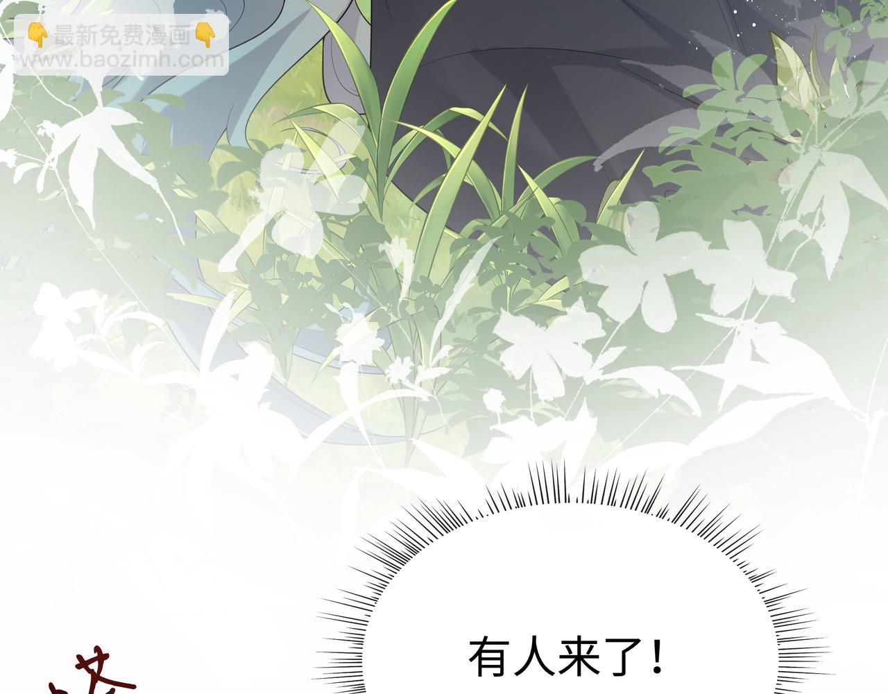 任務失敗就要談戀愛 - 第53話  我要保護你(1/2) - 2