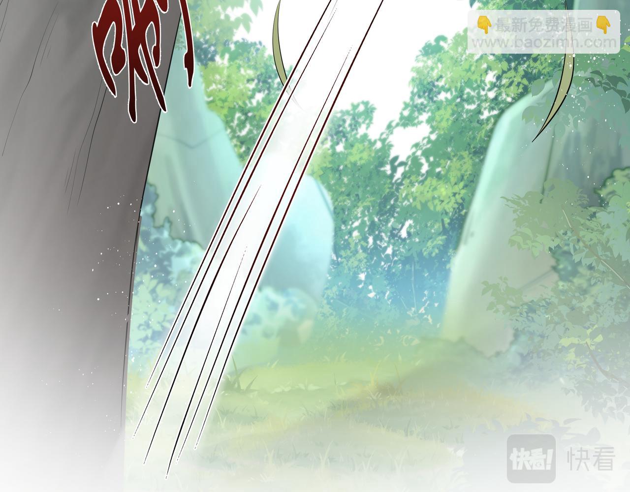 任務失敗就要談戀愛 - 第53話  我要保護你(1/2) - 5