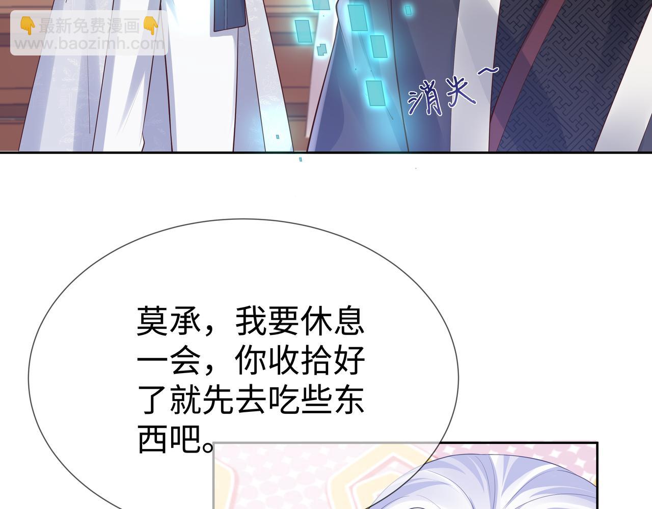 任務失敗就要談戀愛 - 第53話  我要保護你(1/2) - 4