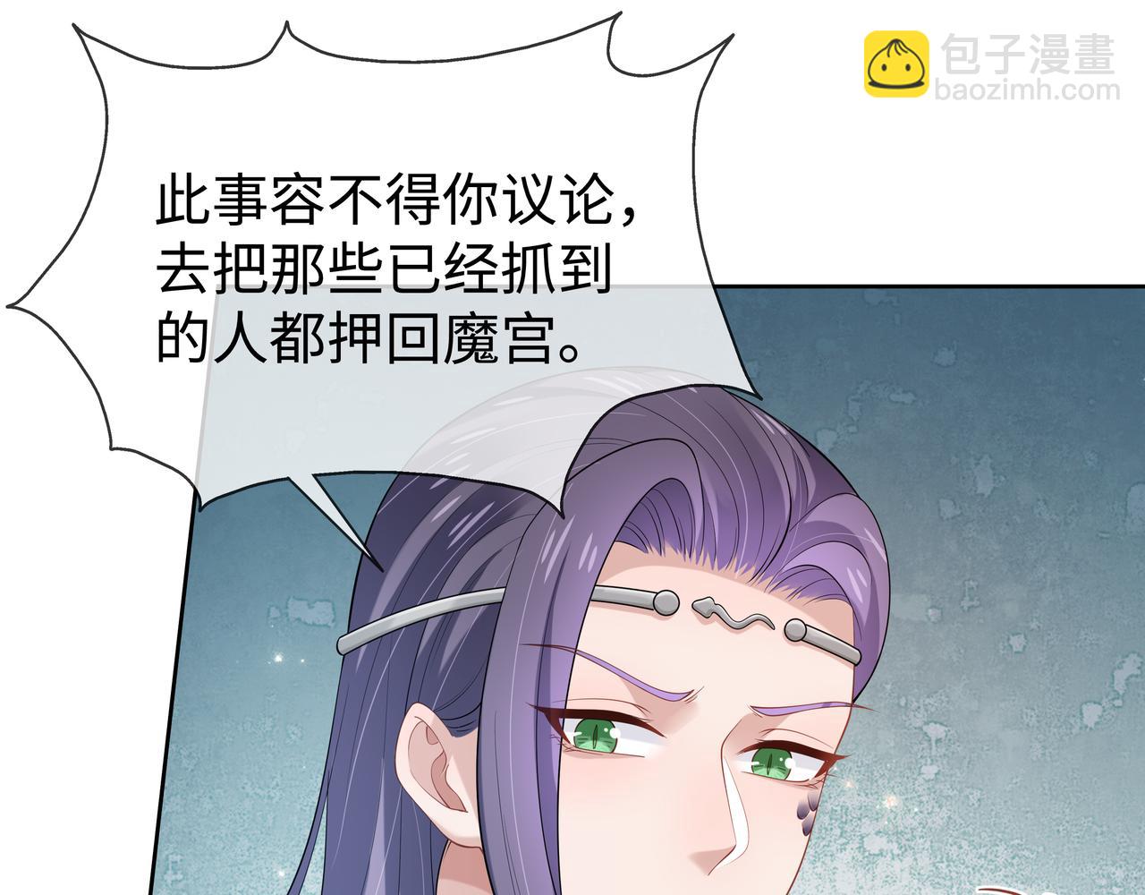 任務失敗就要談戀愛 - 第53話  我要保護你(1/2) - 5