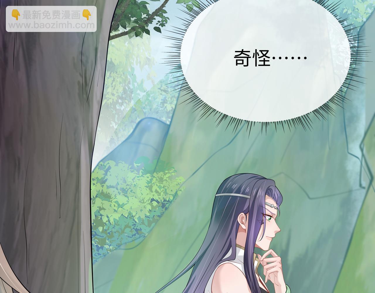 任務失敗就要談戀愛 - 第53話  我要保護你(1/2) - 8