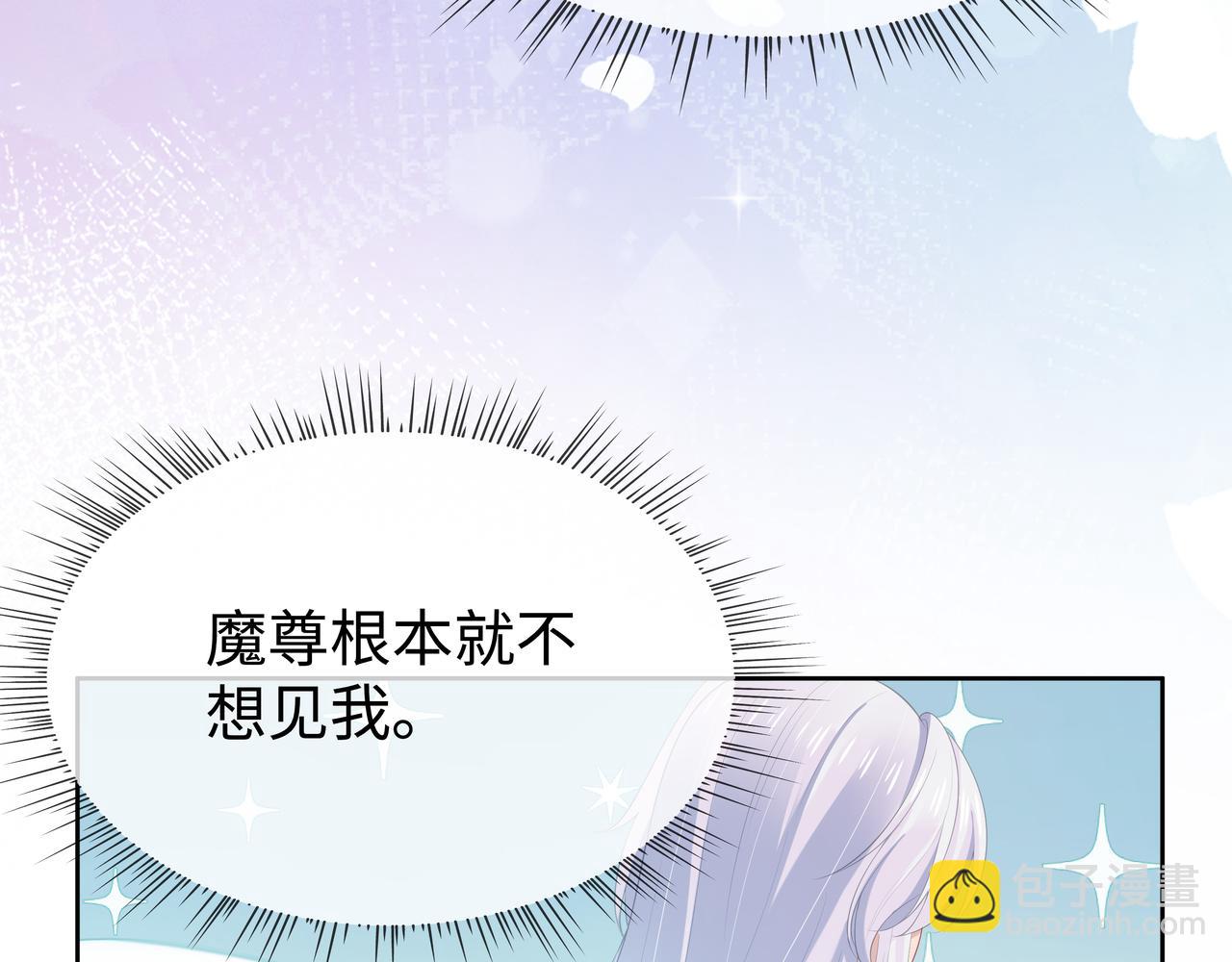 任務失敗就要談戀愛 - 第53話  我要保護你(2/2) - 6