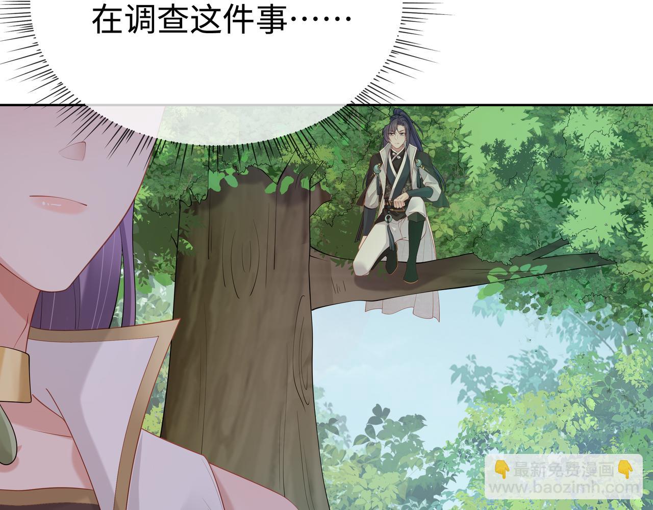 任務失敗就要談戀愛 - 第53話  我要保護你(2/2) - 1