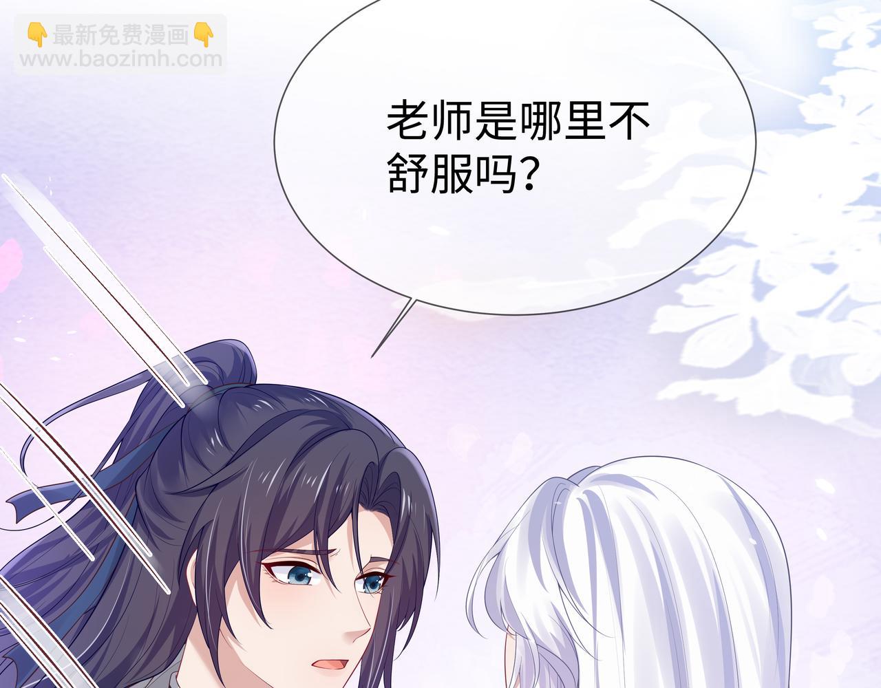 任務失敗就要談戀愛 - 第53話  我要保護你(1/2) - 6