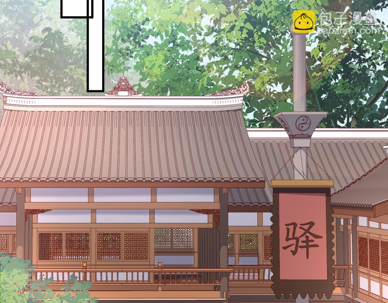 任務失敗就要談戀愛 - 第53話  我要保護你(2/2) - 7