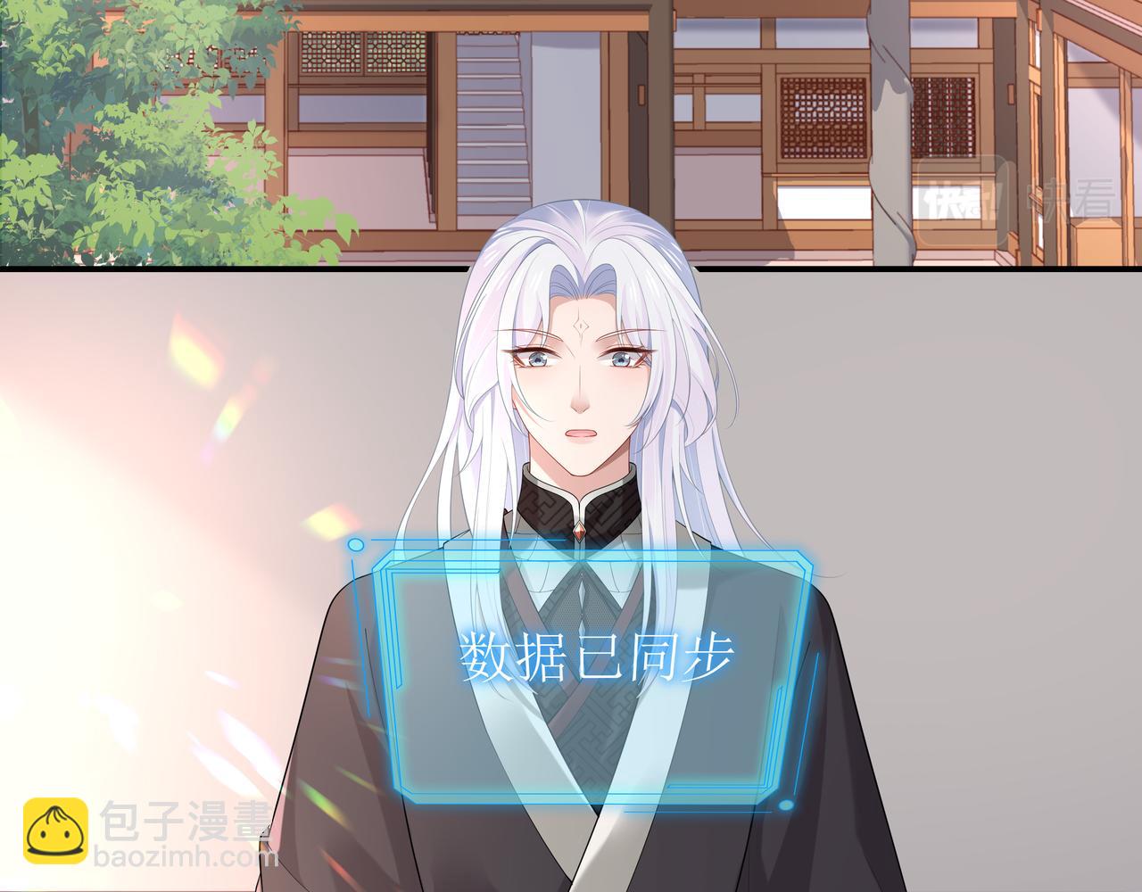 任務失敗就要談戀愛 - 第53話  我要保護你(2/2) - 1