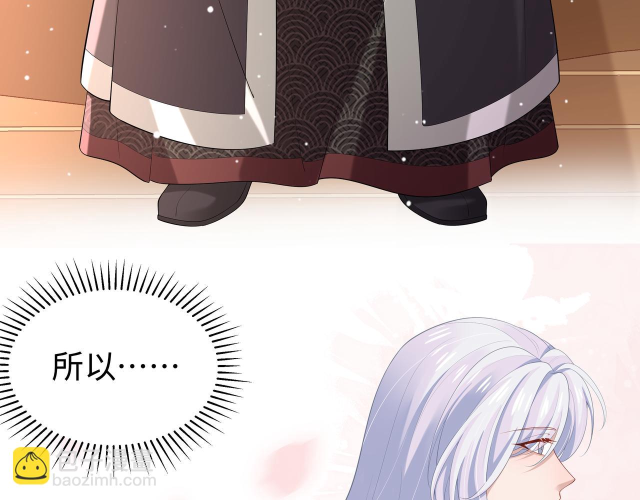 任務失敗就要談戀愛 - 第53話  我要保護你(2/2) - 3