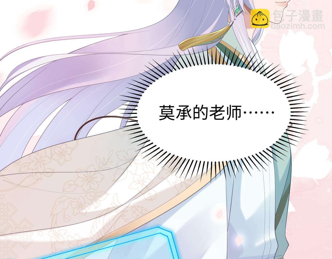 任務失敗就要談戀愛 - 第53話  我要保護你(2/2) - 4