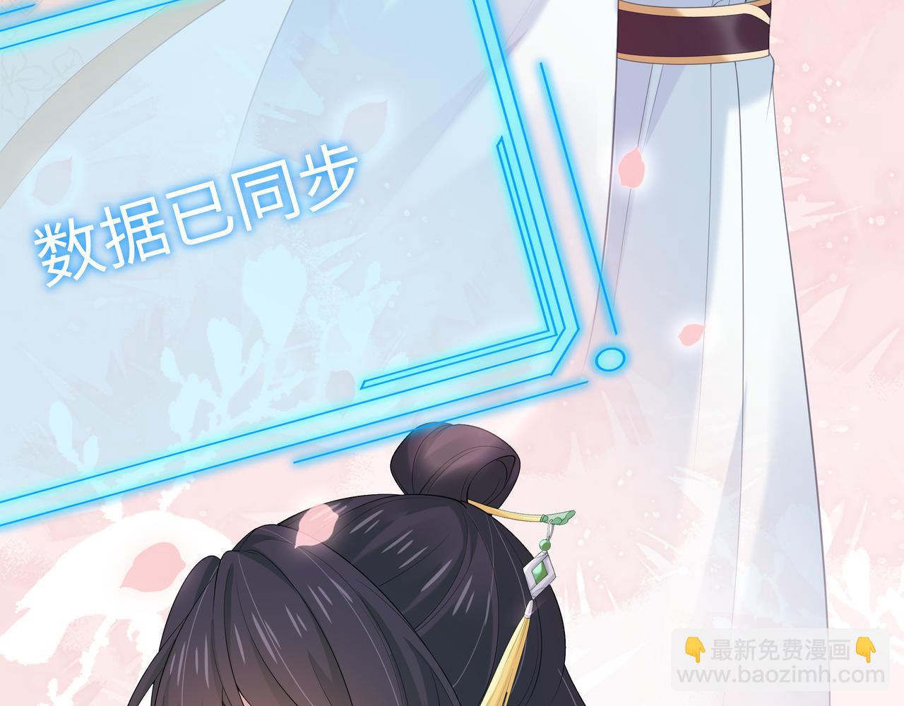 任務失敗就要談戀愛 - 第53話  我要保護你(2/2) - 5