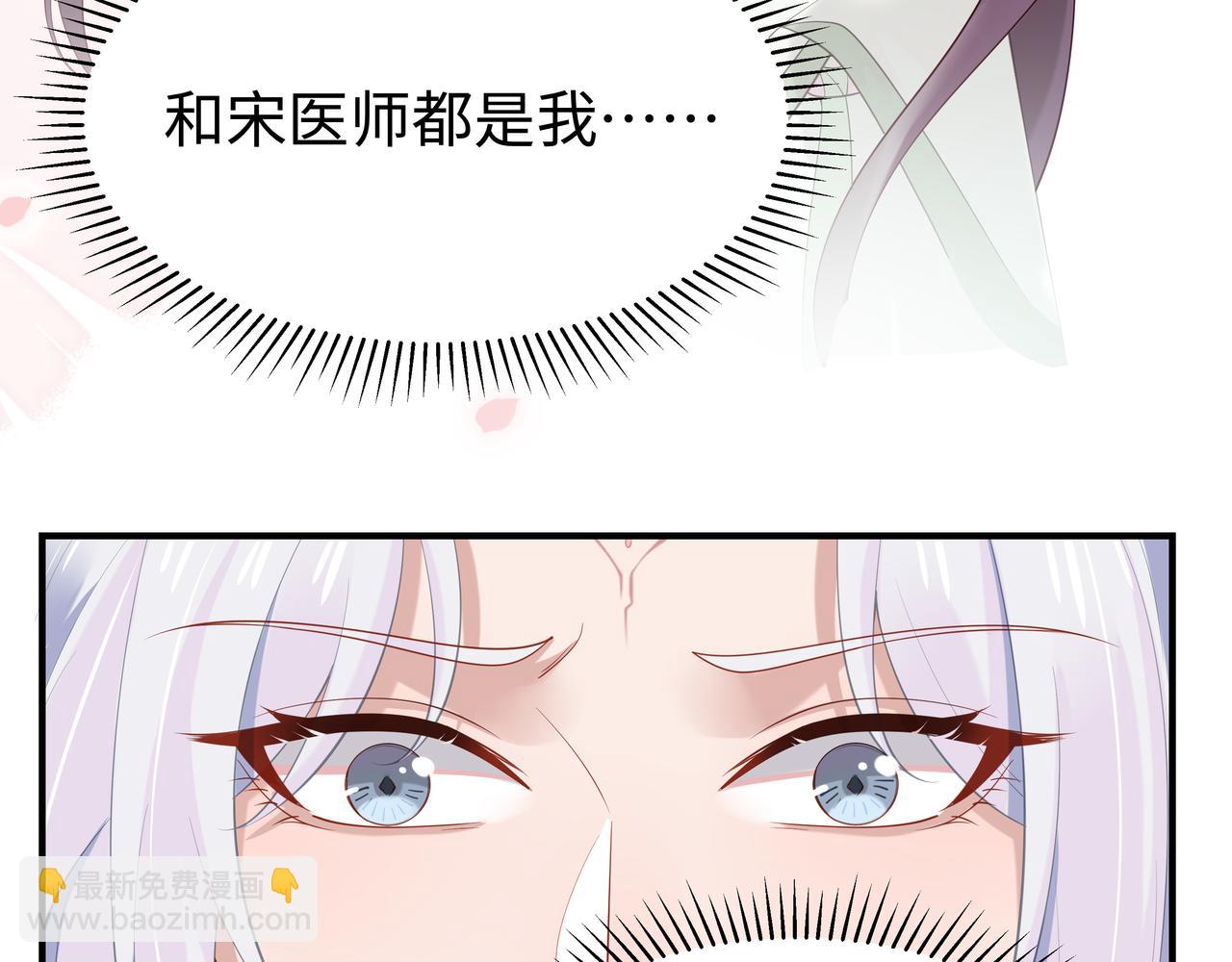 任務失敗就要談戀愛 - 第53話  我要保護你(2/2) - 7