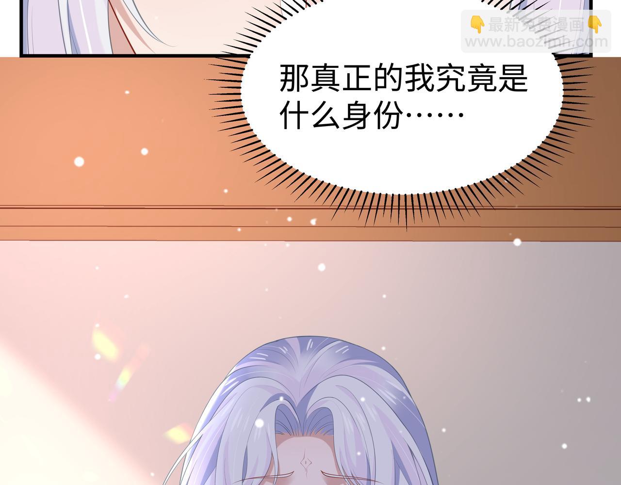 任務失敗就要談戀愛 - 第53話  我要保護你(2/2) - 1