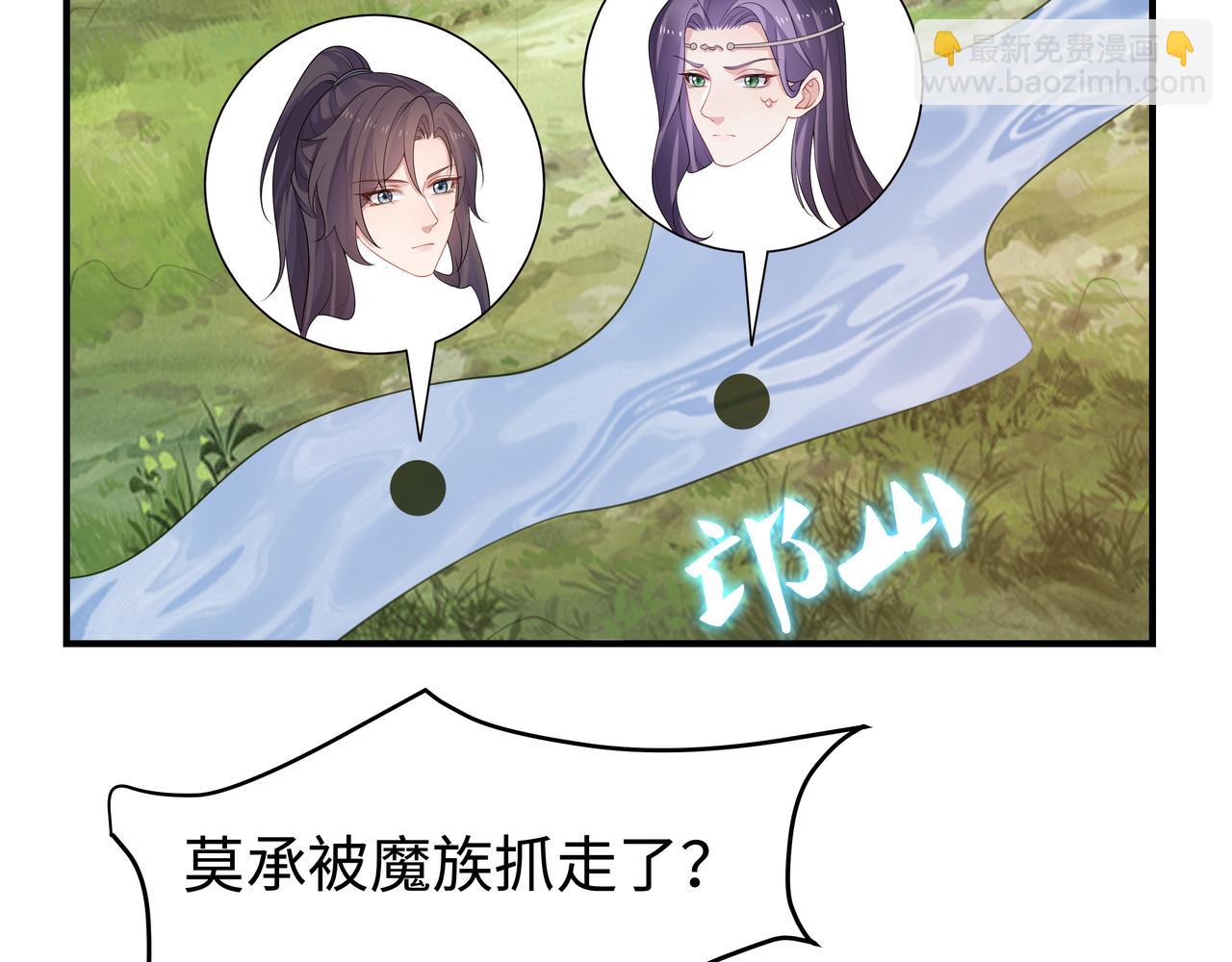 任務失敗就要談戀愛 - 第53話  我要保護你(2/2) - 1