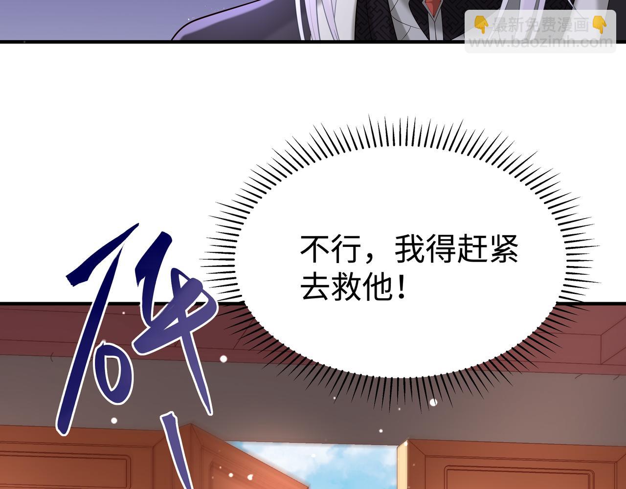 任務失敗就要談戀愛 - 第53話  我要保護你(2/2) - 3