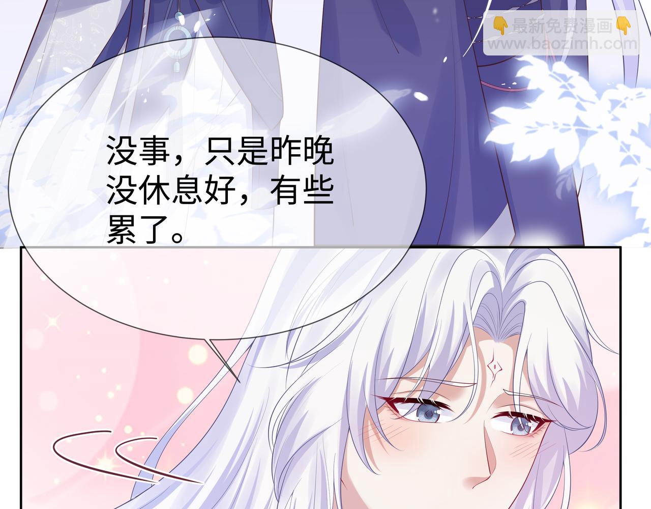 任務失敗就要談戀愛 - 第53話  我要保護你(1/2) - 8