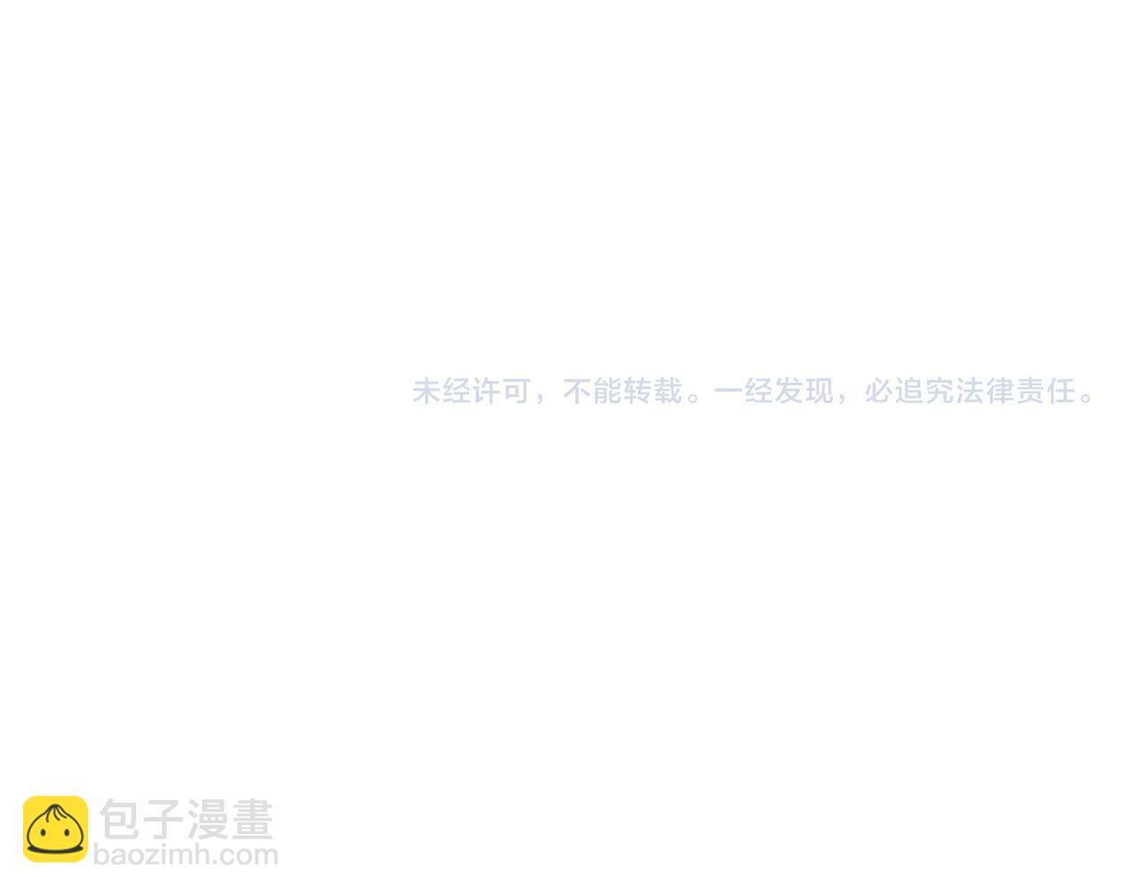 任務失敗就要談戀愛 - 第53話  我要保護你(2/2) - 6