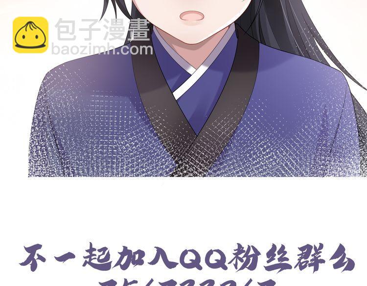 任務失敗就要談戀愛 - 第53話  我要保護你(2/2) - 1