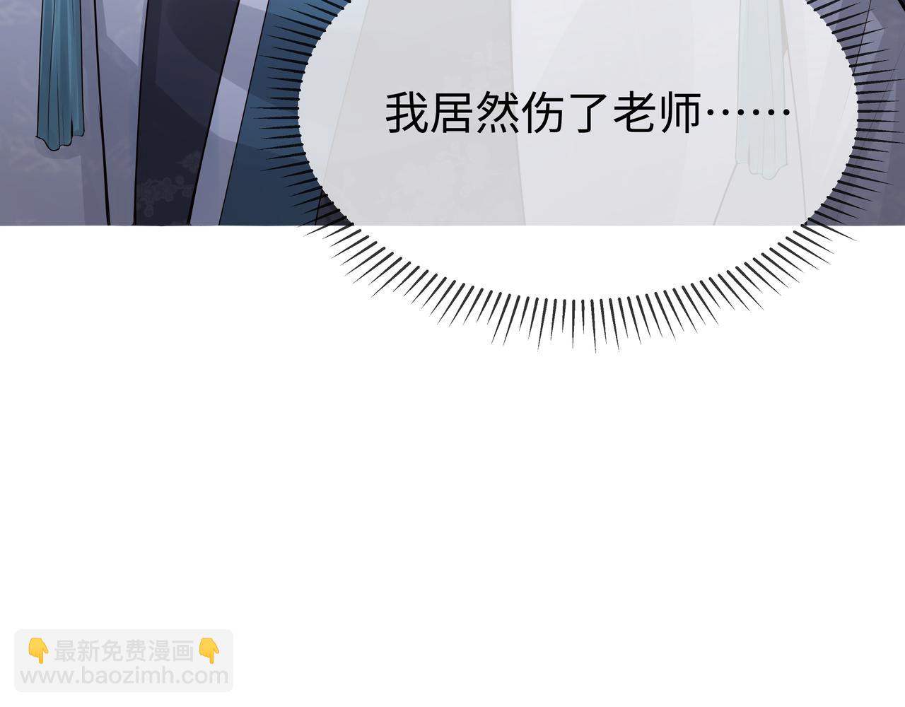 任務失敗就要談戀愛 - 第55話  魔尊身份暴露(3/3) - 1