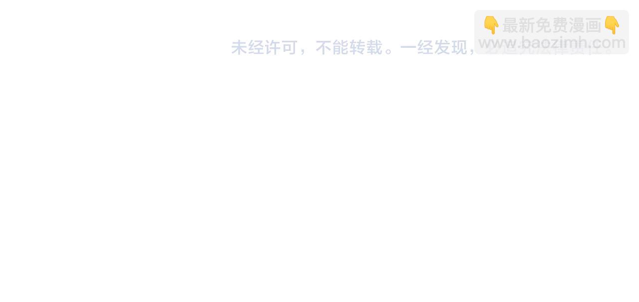 任務失敗就要談戀愛 - 第55話  魔尊身份暴露(3/3) - 2