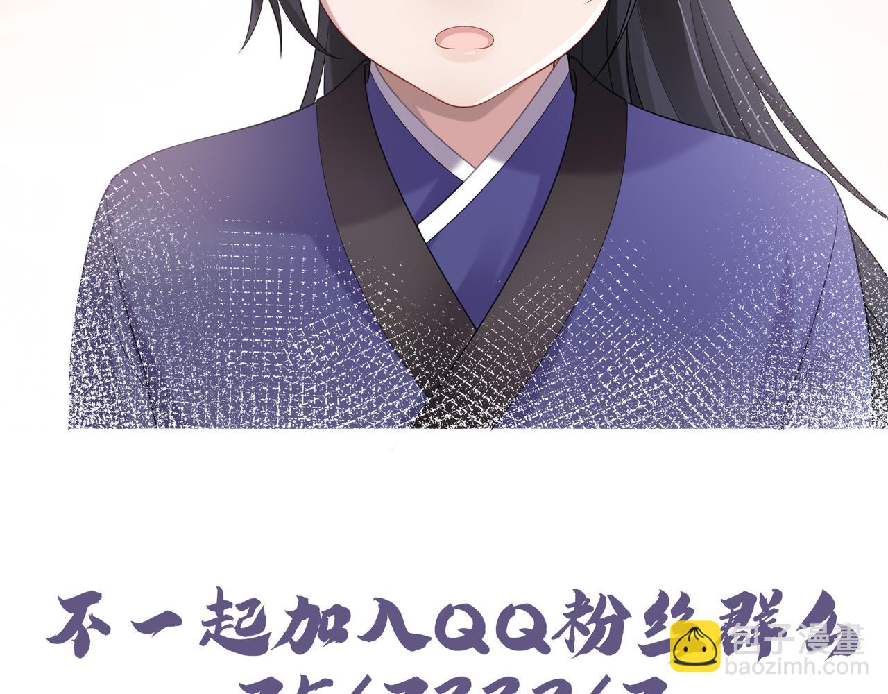 任務失敗就要談戀愛 - 第55話  魔尊身份暴露(3/3) - 2