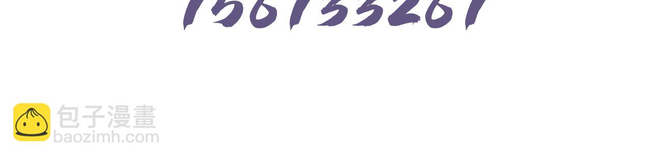 任務失敗就要談戀愛 - 第55話  魔尊身份暴露(3/3) - 1