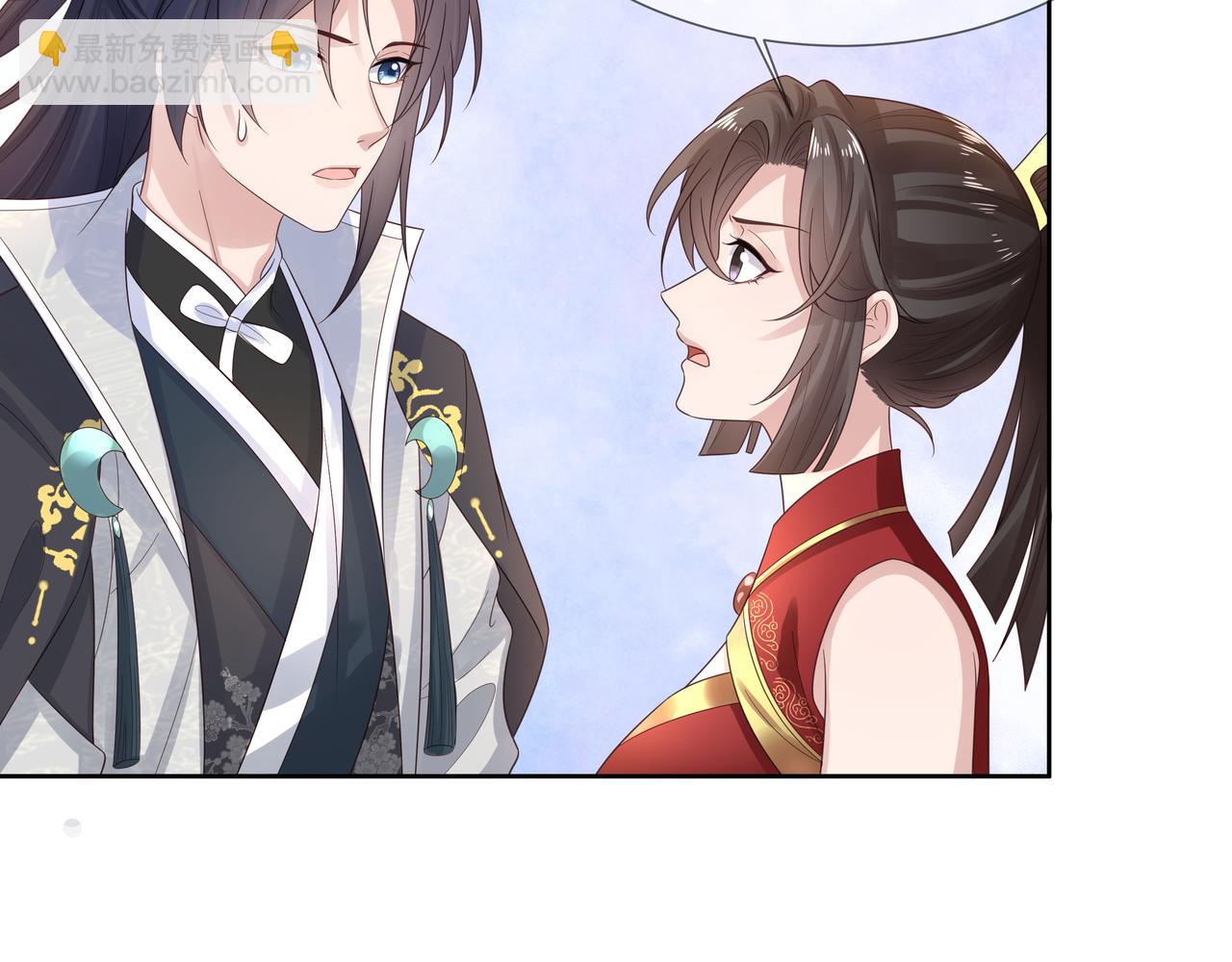 任務失敗就要談戀愛 - 第55話  魔尊身份暴露(1/3) - 5