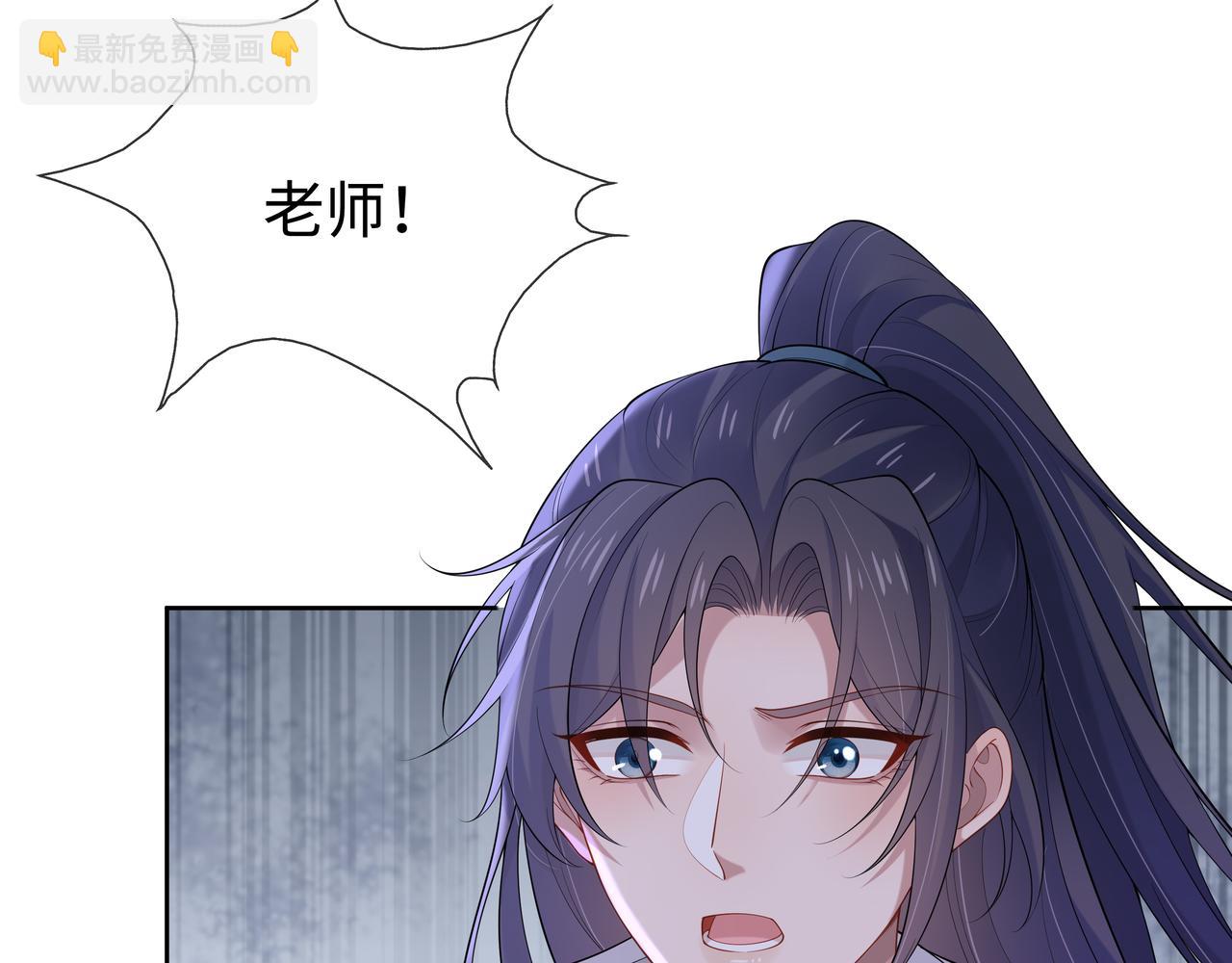 任務失敗就要談戀愛 - 第55話  魔尊身份暴露(1/3) - 3