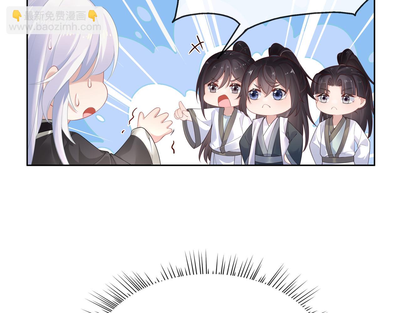 任務失敗就要談戀愛 - 第55話  魔尊身份暴露(1/3) - 8