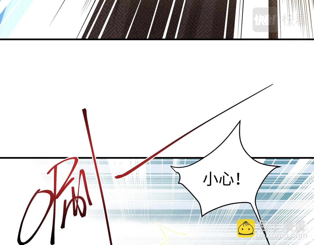 任務失敗就要談戀愛 - 第55話  魔尊身份暴露(2/3) - 8