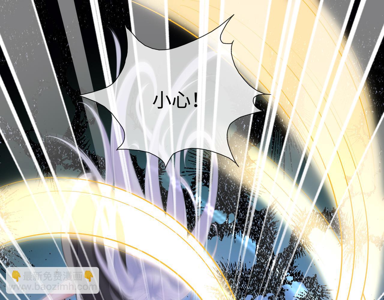 任務失敗就要談戀愛 - 第55話  魔尊身份暴露(2/3) - 4